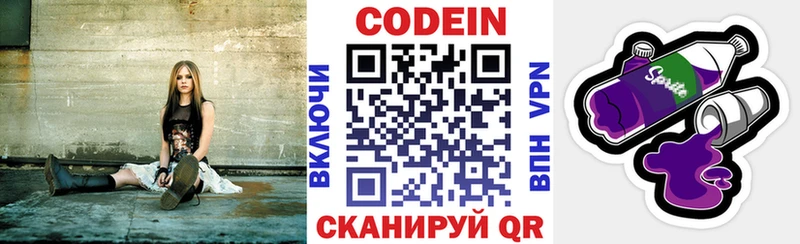 Codein напиток Lean (лин)  OMG ONION  Шагонар 