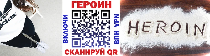 Героин VHQ Шагонар