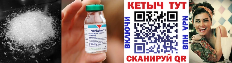 КЕТАМИН ketamine  kraken tor  Шагонар  купить  