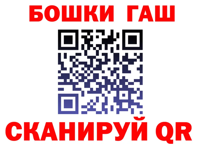 МДМА кристаллы ТОР это гидра Шагонар